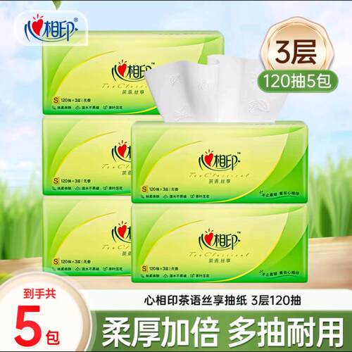 心相印抽纸家用餐巾纸面巾纸