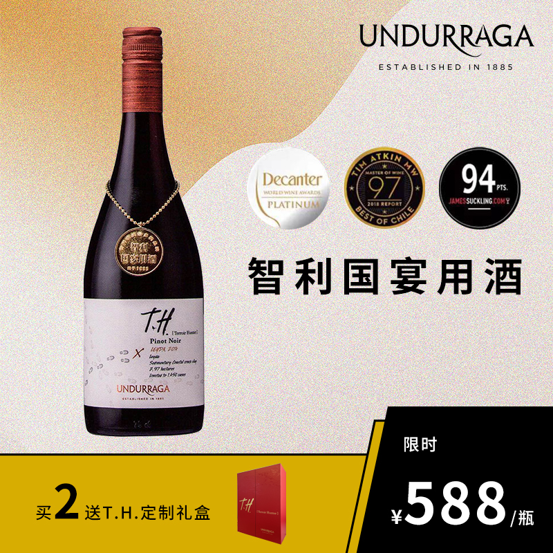 TH探索者黑皮诺智利名庄原瓶进口th葡萄酒 顺丰发货