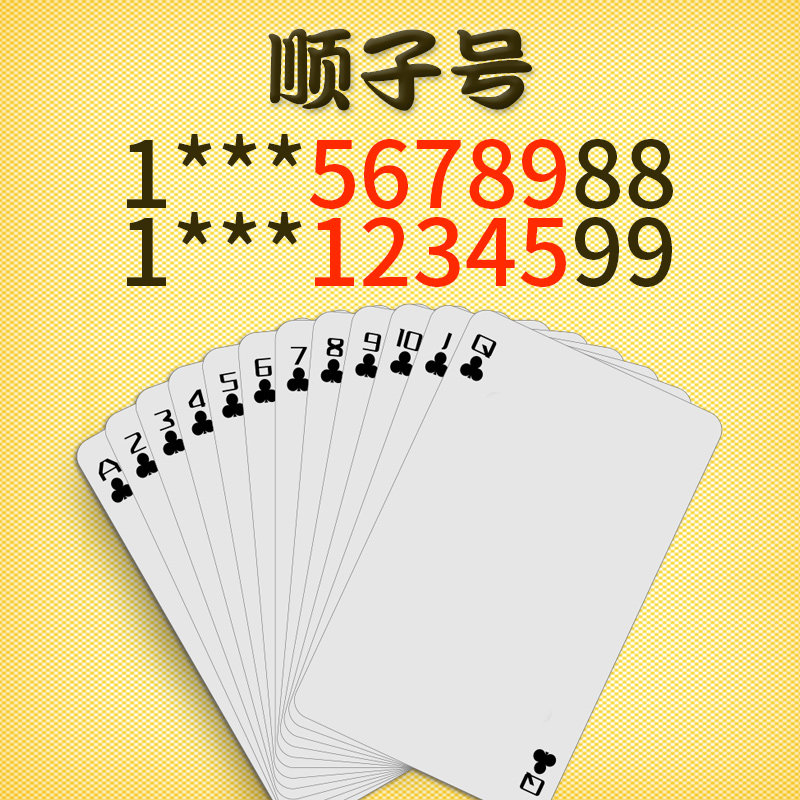 顺子号手机选号靓号好号手机卡手机亮电话号码联通卡全国通用本地
