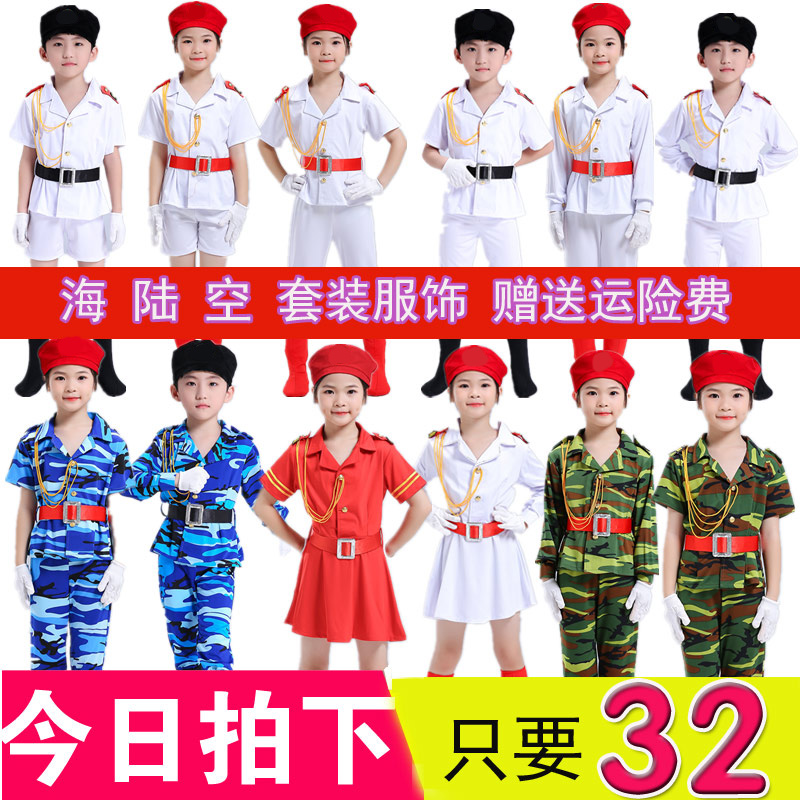 中小学生海陆空军运动会演出服装儿童迷彩表演服幼儿园兵娃娃舞蹈