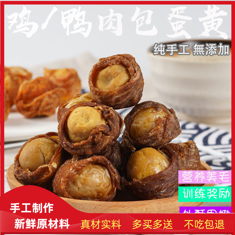 营养蛋黄拉布拉多营养美毛肉干