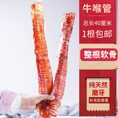 自制牛喉管狗磨牙软骨中大型犬金毛哈士奇洁齿补钙耐啃软骨风干