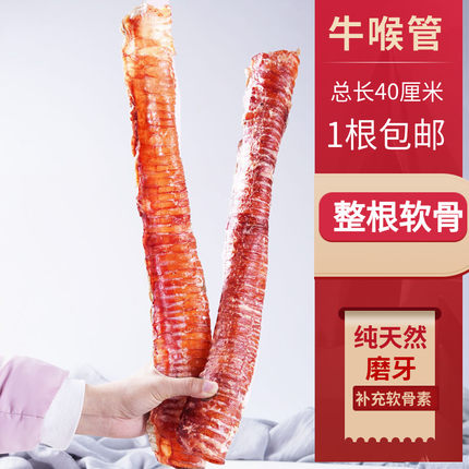 自制牛喉管狗磨牙软骨中大型犬金毛哈士奇洁齿补钙耐啃软骨风干