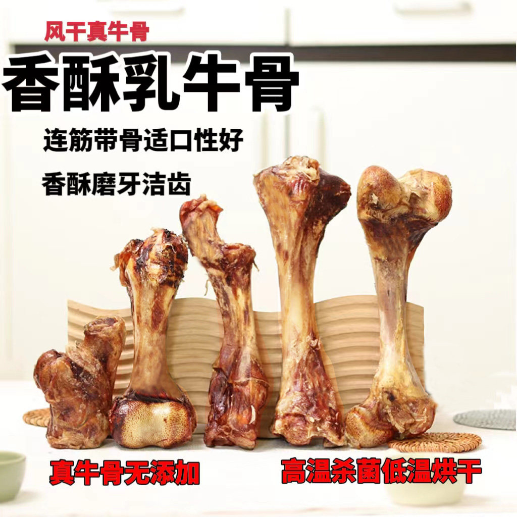 手工自制风干乳牛骨牛棒骨法斗泰迪金毛磨牙补钙磨牙香酥零食牛骨,宠物/宠物食品及用品,狗风干零食/肉干/肉条,淘宝优惠券,粉丝福利购,淘宝优惠卷