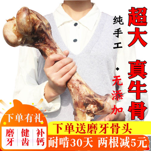 狗骨头磨牙大棒金毛二哈牛棒骨