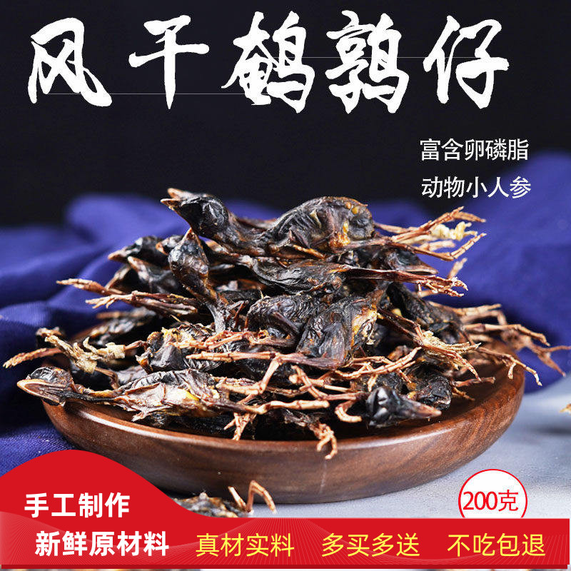 自制风干小鹌鹑狗狗猫咪宠物亮毛零食鹌鹑仔奖励肉干训练奖励零食