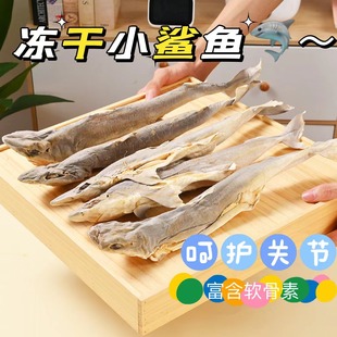 宠物猫狗零食冻干鲨鱼干软骨素多肉美毛美发无添加海鱼无盐狗狗