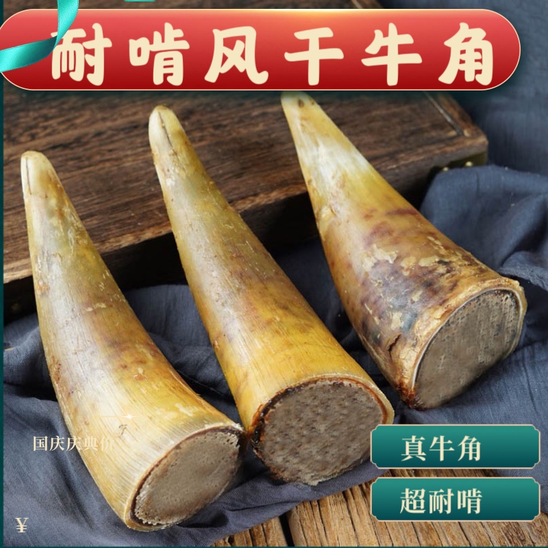 手工自制风干牛角中大型犬金毛阿拉斯加耐啃磨牙超大牛骨头磨牙棒