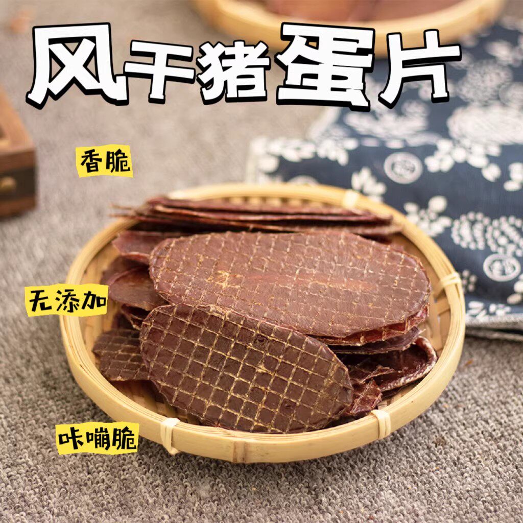 风干猪蛋蛋狗零食蛋白质自制冻干肉干金毛柯基法斗奖励训练无添加