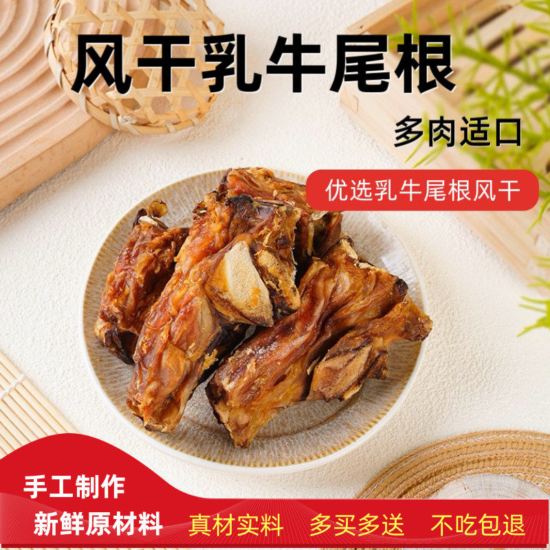 风干磨牙牛尾巴根狗狗零食磨牙棒骨头酥脆多肉洁齿补钙预防牙结石