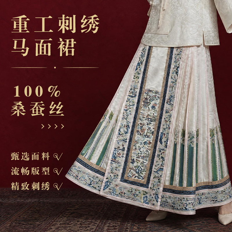 25373248园景赋·马面裙