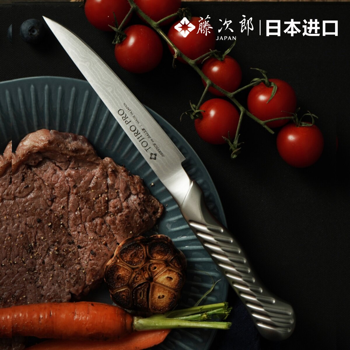 日本进口西餐牛排刀FD-702