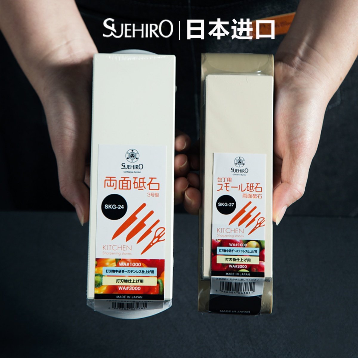 日本进口龙虾末广专业磨刀石家用