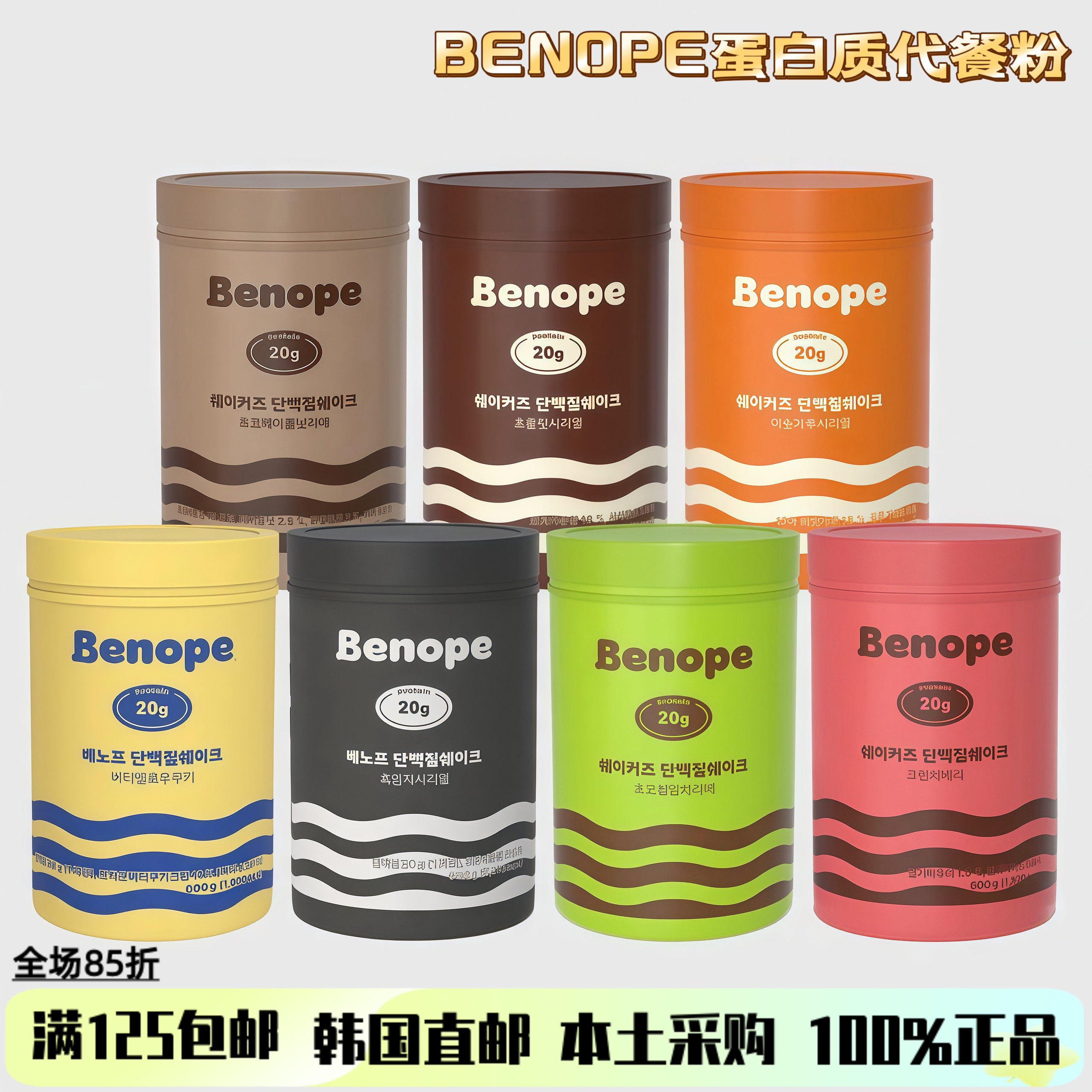 BENOPE蛋白质奶昔巧克力麦片饱腹