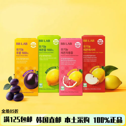 BBLAB明星同款橄榄柠檬汁西梅汁
