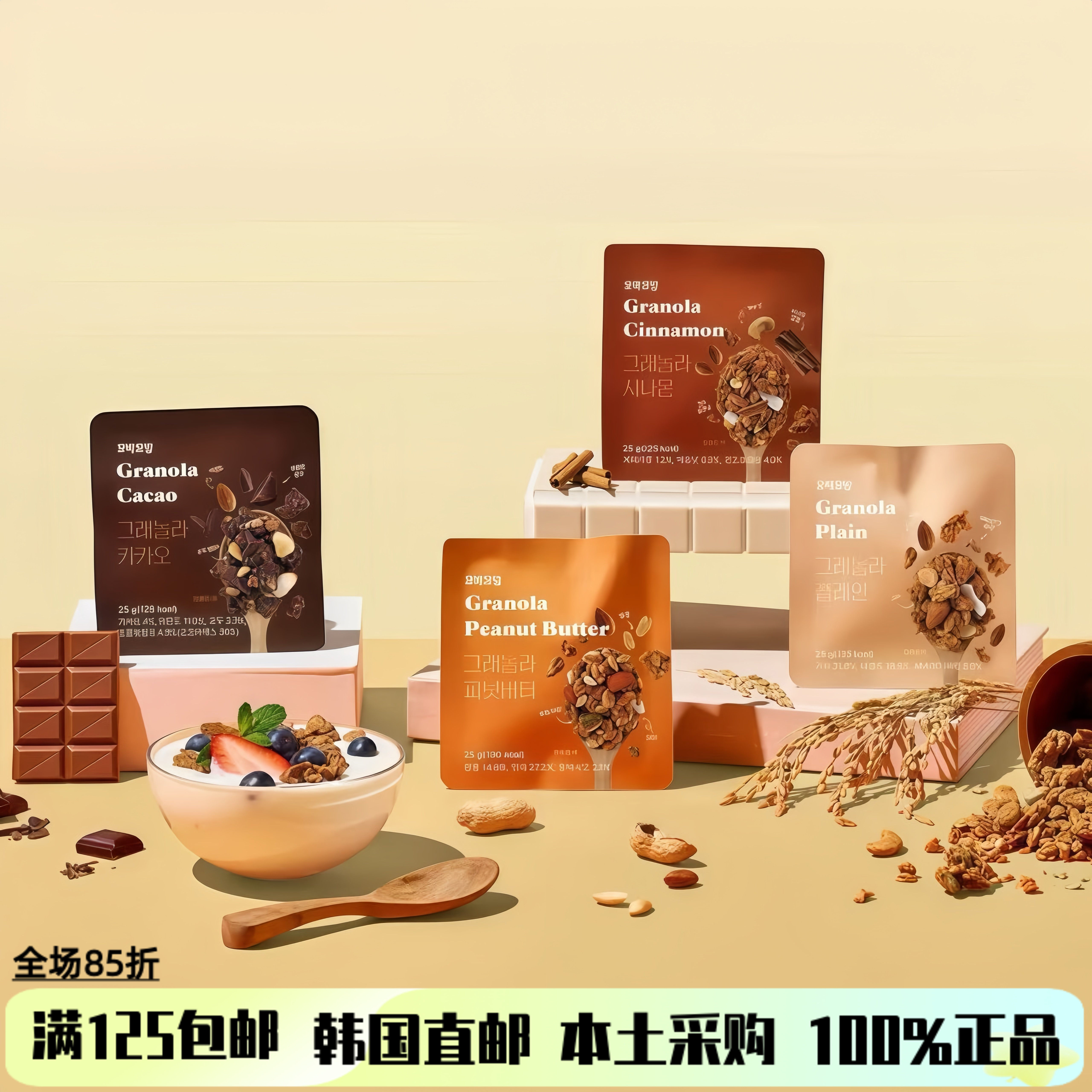 韩国直邮granola燕麦碎可可坚果燕麦片代餐轻食早餐冲泡即食25g