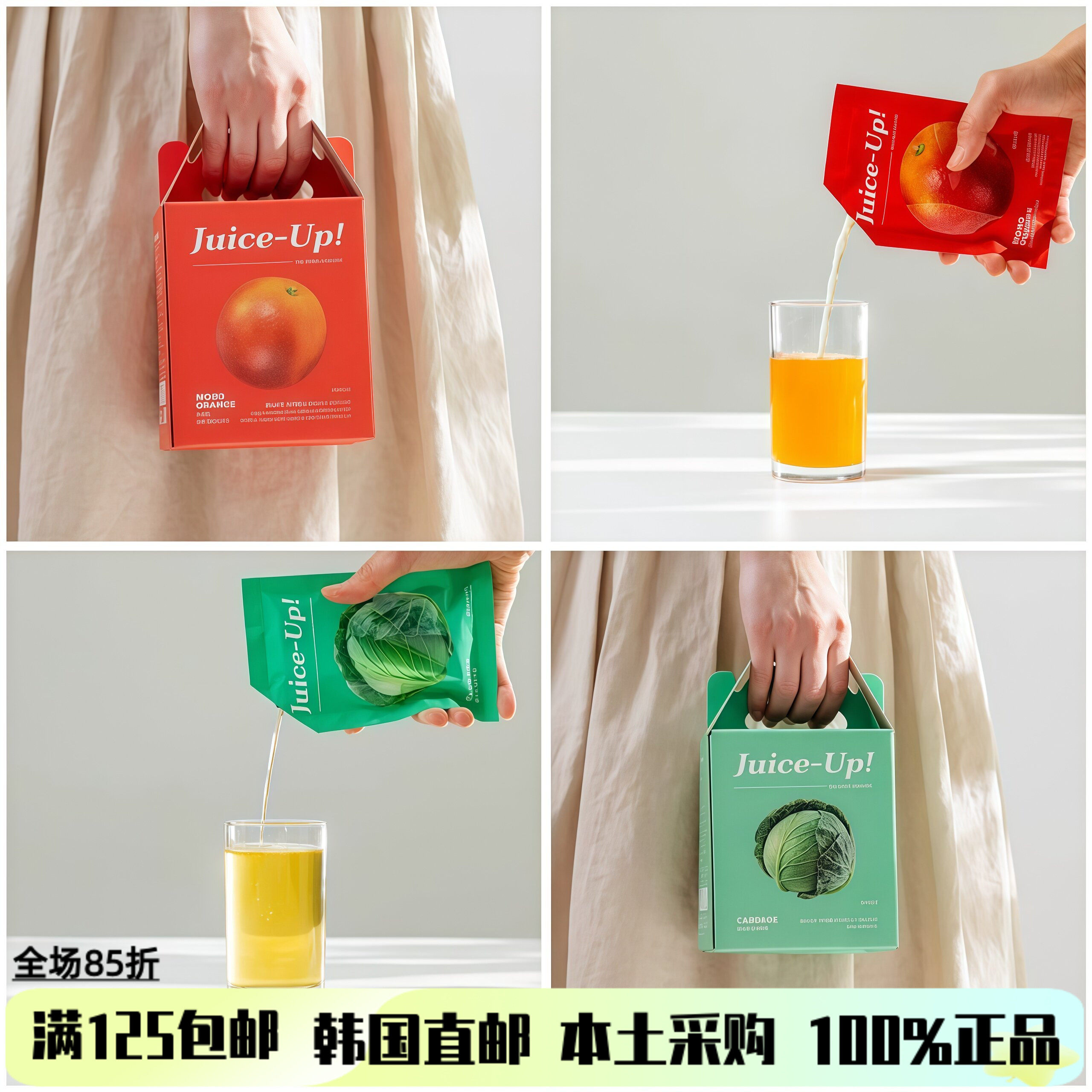 小孩老人健康无添加水果蔬菜饮