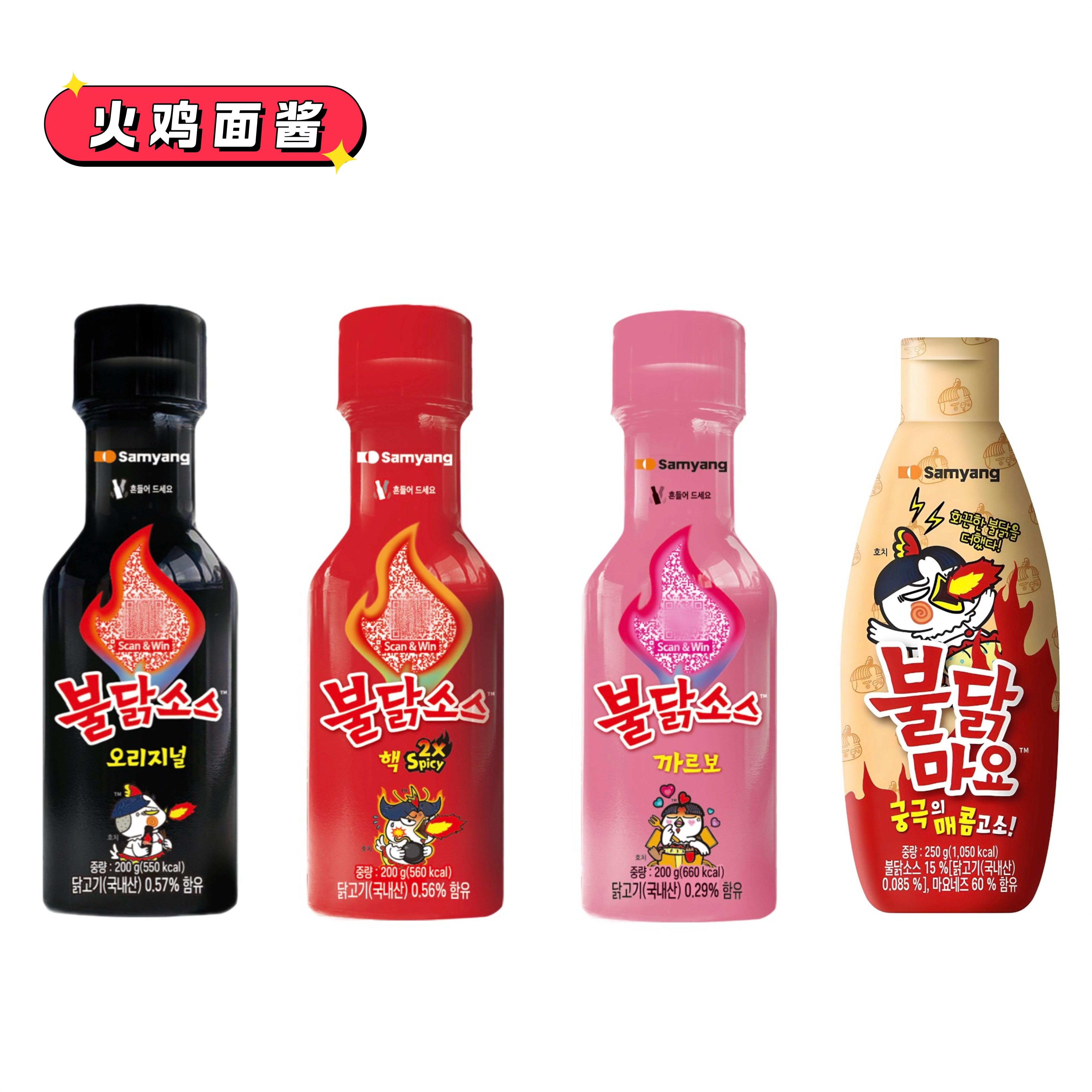 韩国直邮三养火鸡面酱超辣火鸡酱调味料低脂拌面拌饭酱奶油火鸡酱