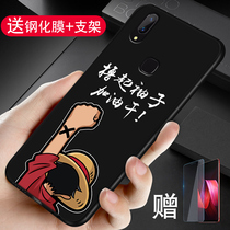 Vivo 85 mobile phone case men's vivo Z1 mobile phone case silica gel frosted z1i soft shell anti falling y85a mobile phone case