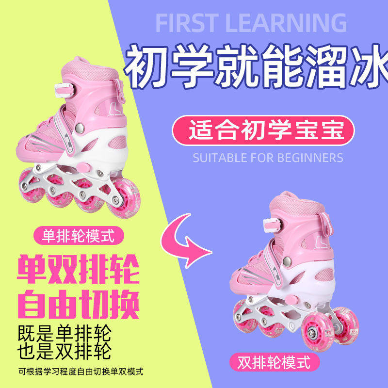 可双排溜冰鞋儿童旱冰滑冰鞋男童女童轮滑鞋女孩直排轮初学者四轮