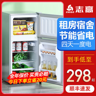 【一级能效】志高小冰箱家用小型租房宿舍用节能省电双开门电冰箱