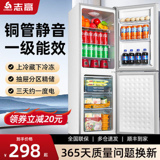 【一级能效】志高双门冰箱家用小型节能省电双开门大容量电冰箱