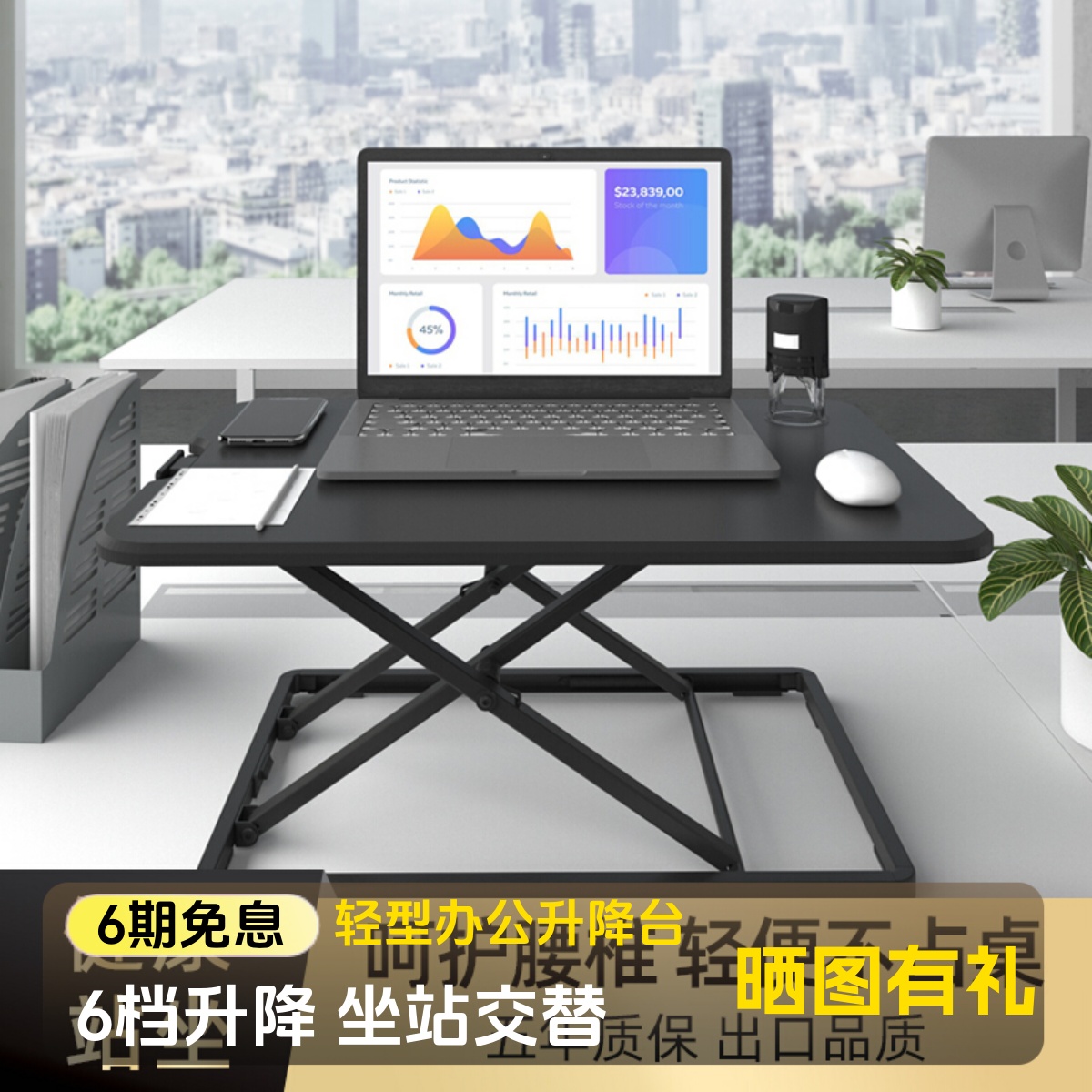 Brateck北弧站立办公升降台式电脑桌坐站交替折叠写字台D250