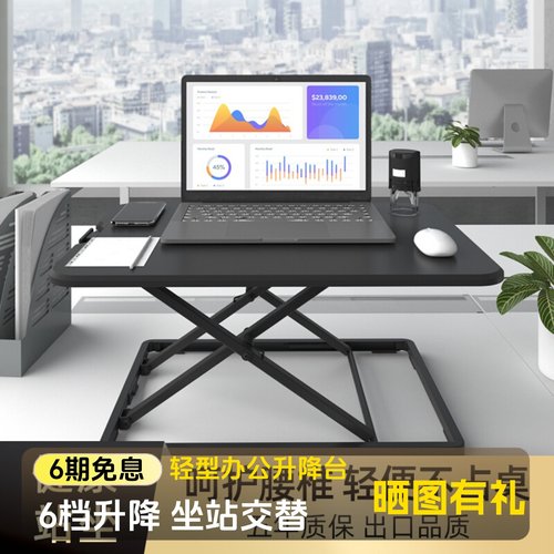 坐站交替折叠写字台办公电脑桌