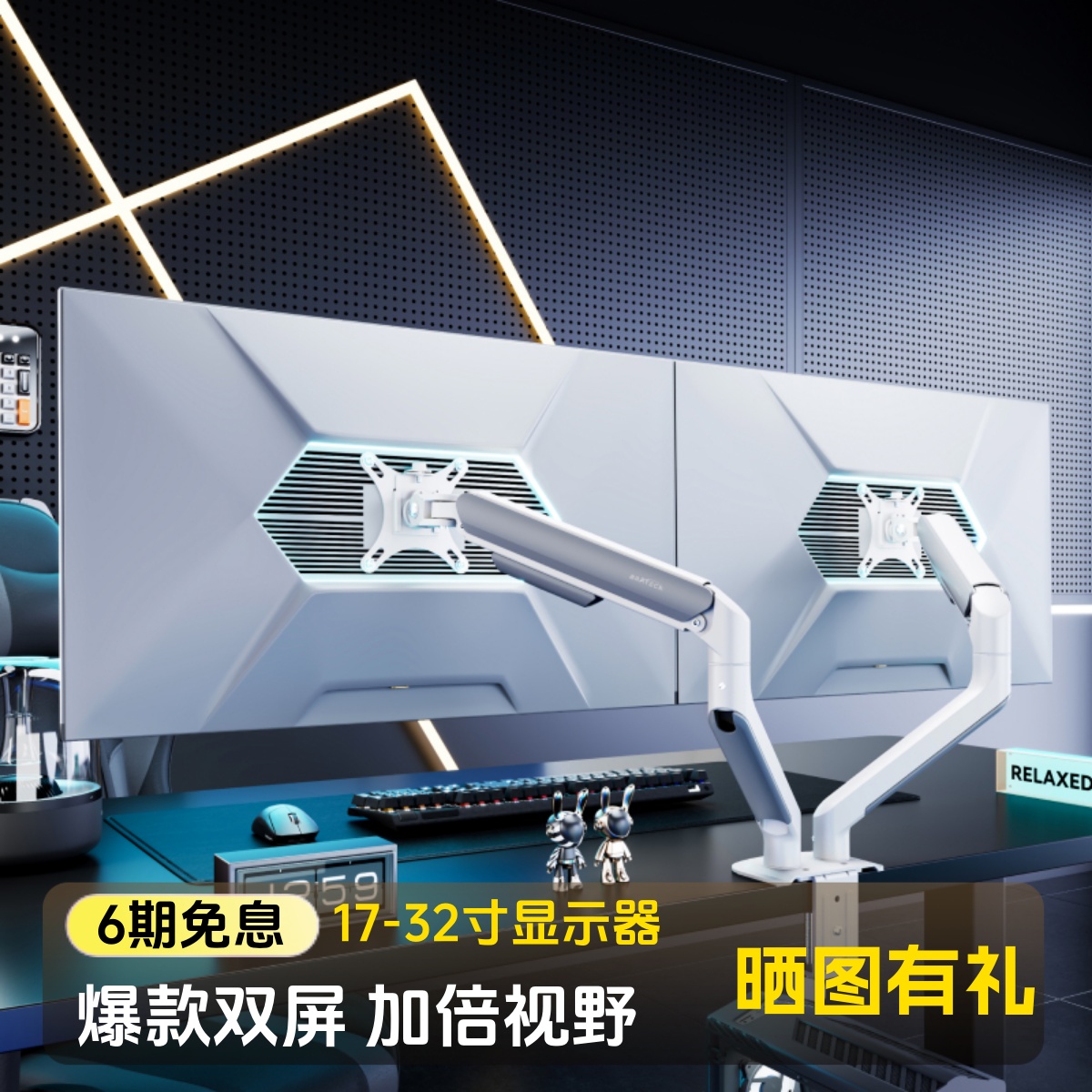 北弧北狐Brateck双屏显示器支架