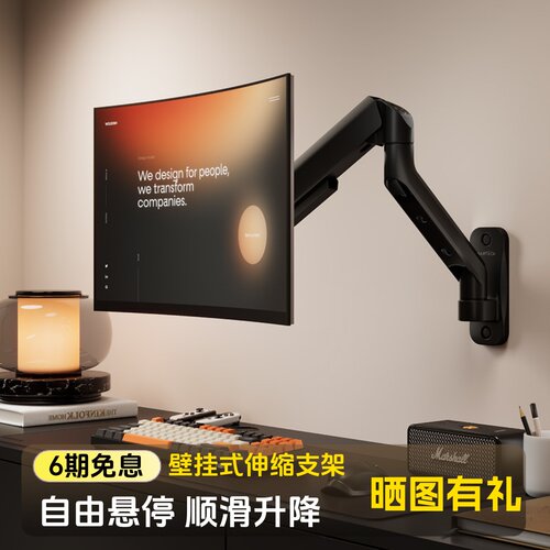 北弧显示器壁挂支架通用40寸