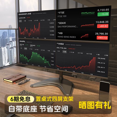 桌面底座支架显示器支架Brateck