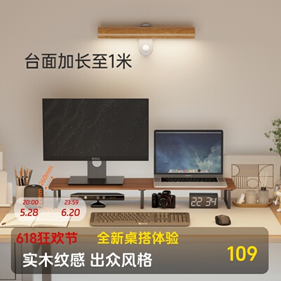 Brateck北弧桌面收纳台式电脑显示器增高架实木底座简约支架G600