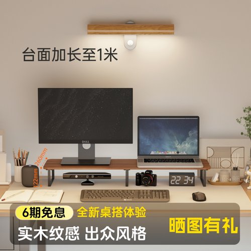 Brateck北弧桌面收纳台式电脑显示器增高架实木底座简约支架G600