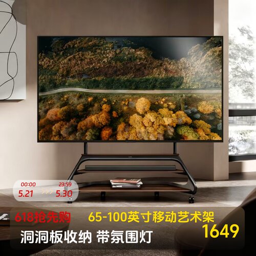北弧百寸电视落地支架大尺寸适用