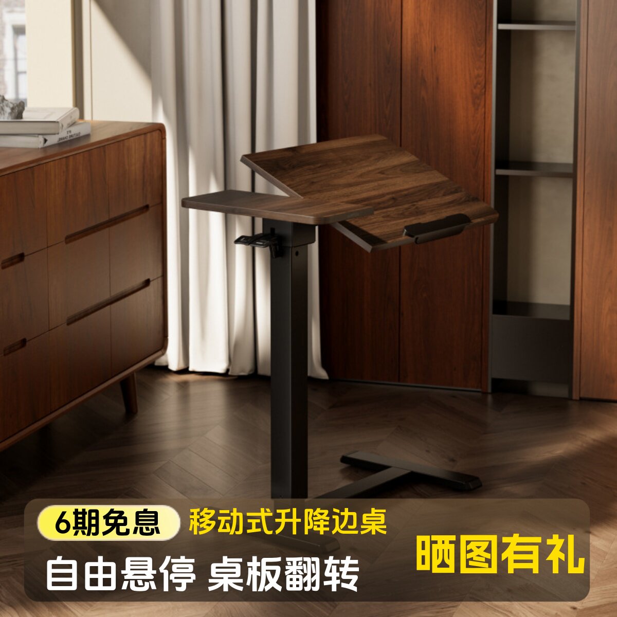 brateck移动办公站立升降书桌