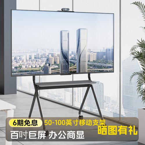 北弧移动落地式电视机支架FB700