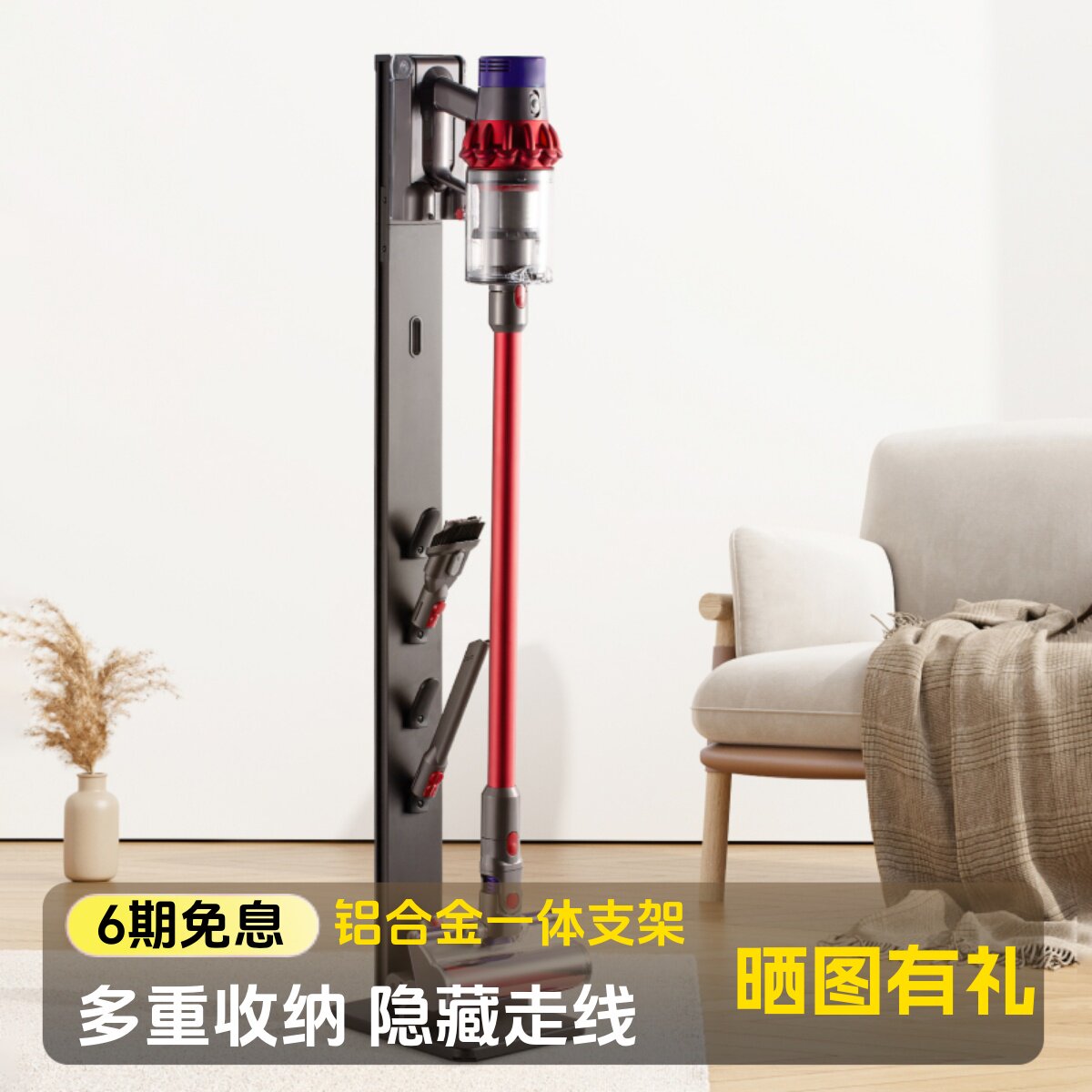 dyson戴森吸尘器支架V8V10V11V12