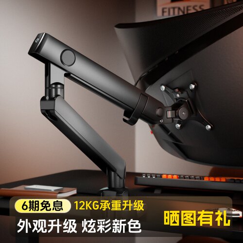 brateck电脑显示器支架升降曲面