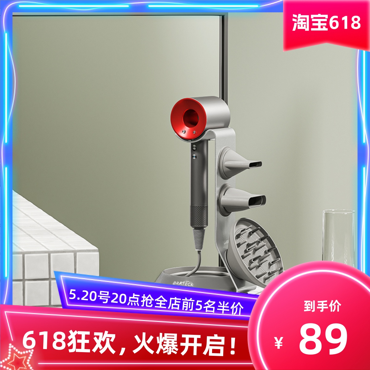 Brateck北弧 dyson hd08电吹风机挂架置桌立式免打孔收纳风筒托架 大家电 电视机架 原图主图