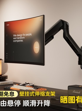 北弧显示器支架壁挂式打孔电脑托架机械增高拉伸升降悬臂17-40寸