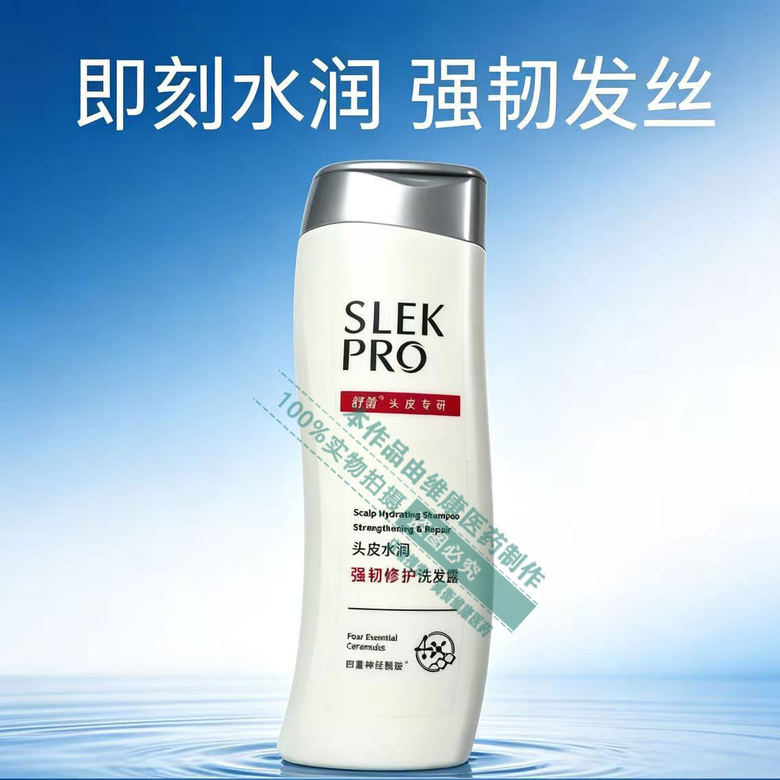 舒蕾头皮水润强韧修护洗发露洗发水200ml舒蕾头皮专研洗发露水