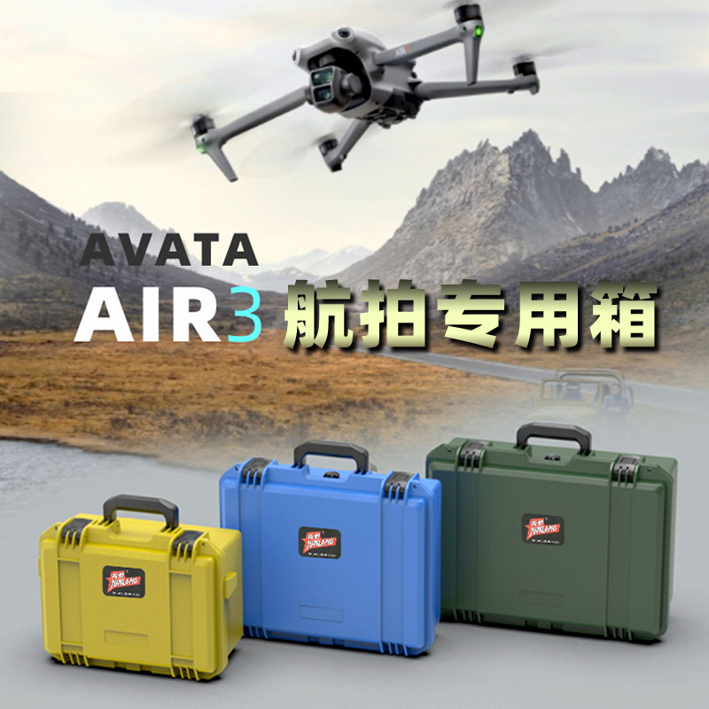 隽狼防水工具箱摄影无人机专用