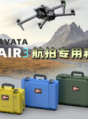 隽狼防水工具箱摄影无人机专用安全防护箱密封防尘抗压配专用海绵