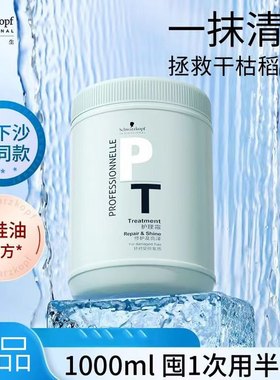 正品进口施华蔻专业倒膜调理霜