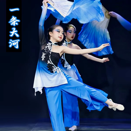 一条大河舞蹈服儿童古典舞演出服民族舞蹈胶州秧歌服扇子舞表演服