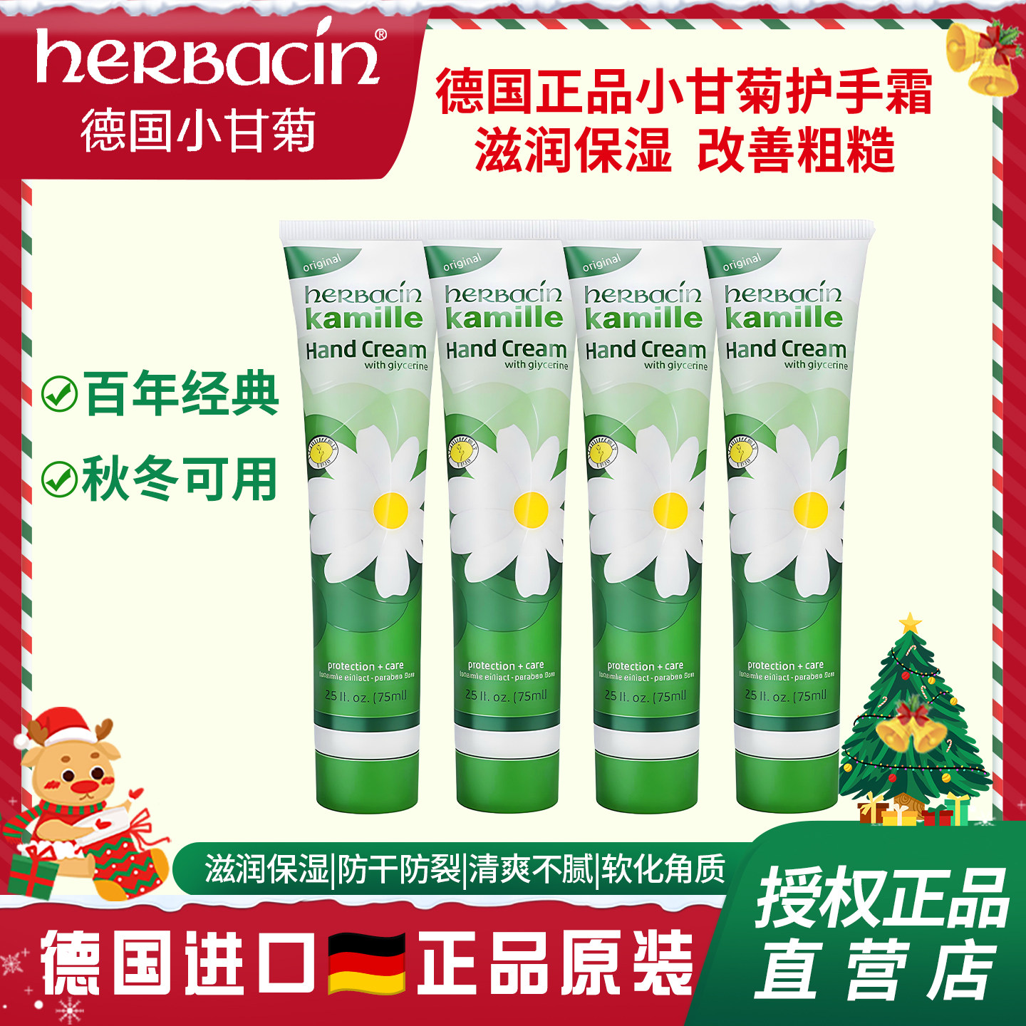 德国小甘菊护手霜正品滋润补水保湿防干裂小雏菊手霜洋甘菊护手霜