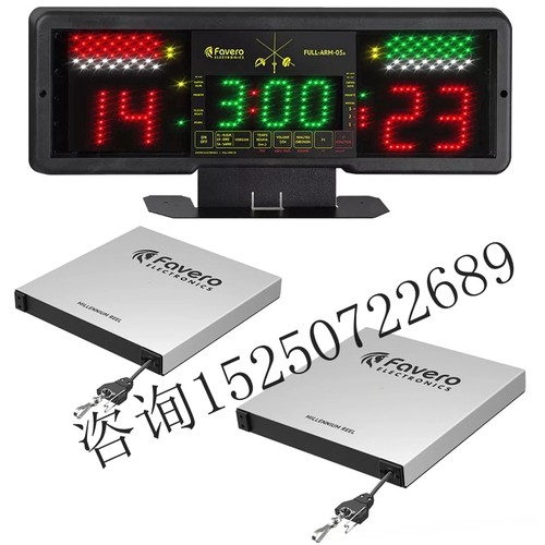 击剑裁判器(Favero)Full-A 计分器 比赛款FIE国际认证意大利进口
