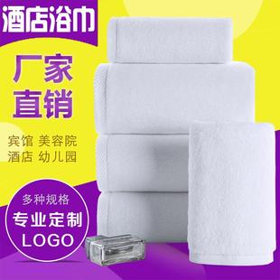 酒店宾馆美容院旅店专用的浴巾优质棉铺床大白色毛巾定制logo