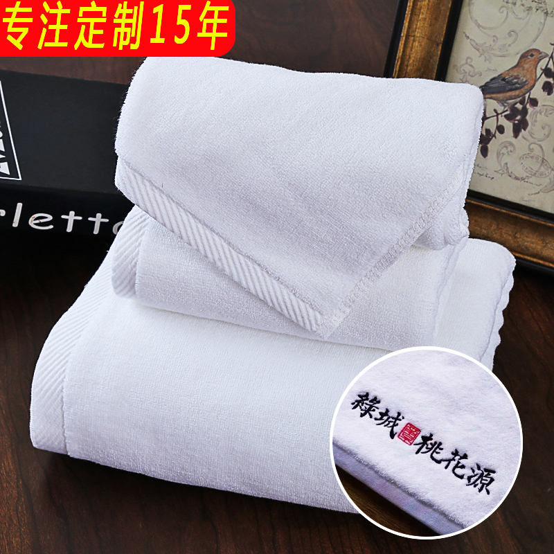 酒店宾馆美容院旅店浴巾棉铺床大浴巾白色专用毛巾定制logo绣字