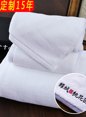 酒店宾馆美容院旅店浴巾棉铺床大浴巾白色专用毛巾定制logo绣字